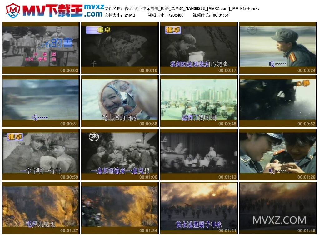 佚名-读毛主席的书_国语_革命歌_NAH00222